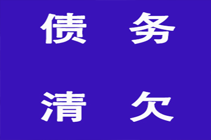 顺利解决物业公司150万物业费拖欠问题